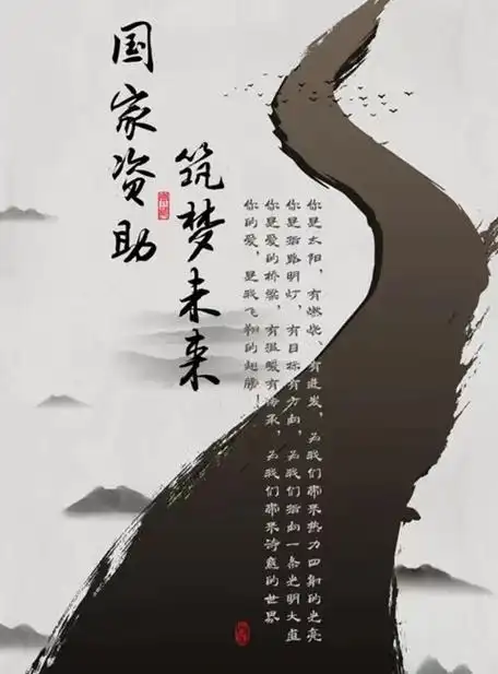 诚信校园行学生资助公益广告设计大赛作品展播