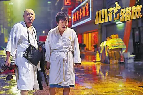 心花路放是一部标准的段子电影满足只想要嗨的人