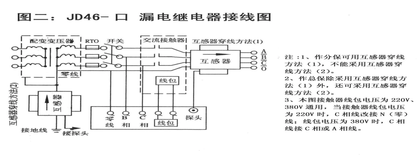 jd46 智能漏电保护继电器接线图
