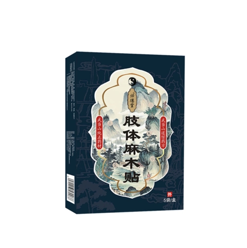 苗家颈康颈椎病专用苗方膏药