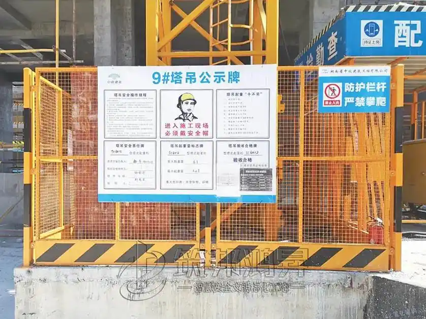 工地塔吊护栏 塔吊基础防护设备厂家.