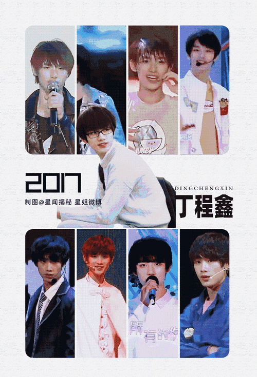 丁程鑫0224生日快乐##丁程鑫 二十二岁恒鑫璀璨正良辰##星姐微博