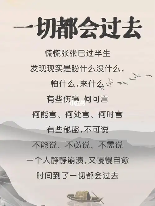 一切都会过去_书单_小说推荐_每日推文_素材_文字素材