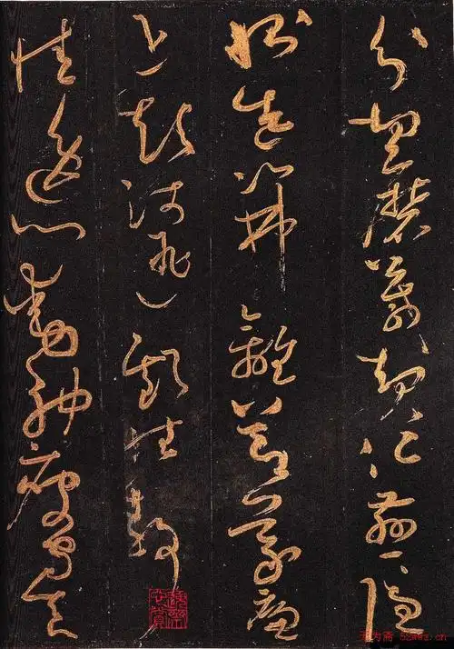 怀素书法大草千字文附跋文3