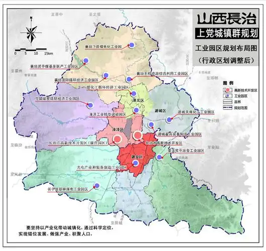 长治市上党城镇群规划20112030