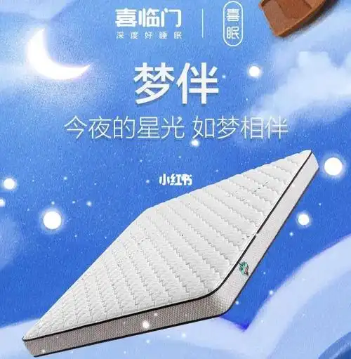 喜临门喜眠梦伴老人孩子床垫偏硬18cm