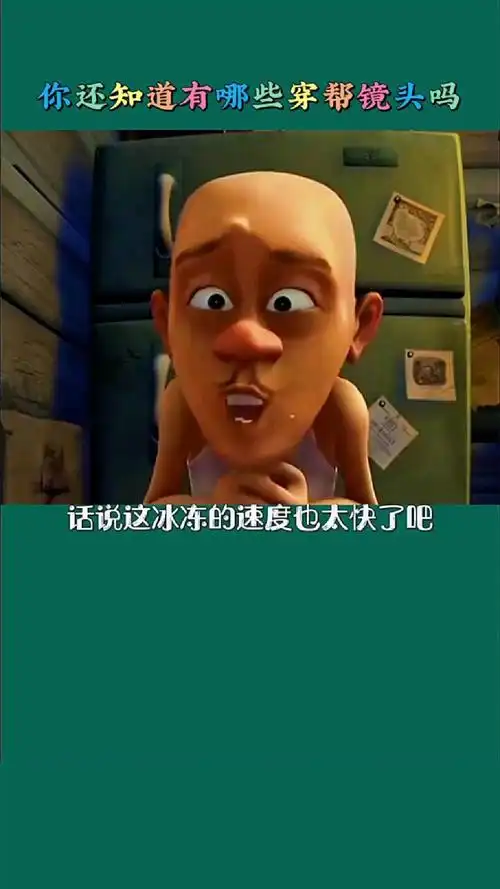 熊出没穿帮镜头,光头强头顶煎鸡蛋