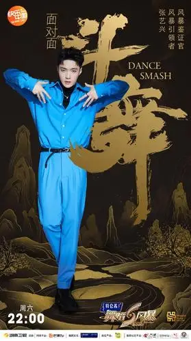 舞蹈风暴2风暴鉴证官张艺兴再度面临艰难抉择