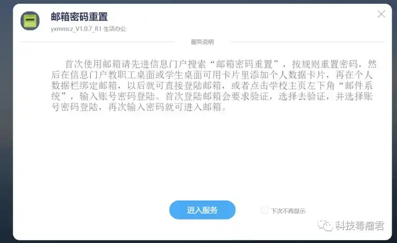 使用教育邮箱享正版jetbrains套件idea正版webstrom正版