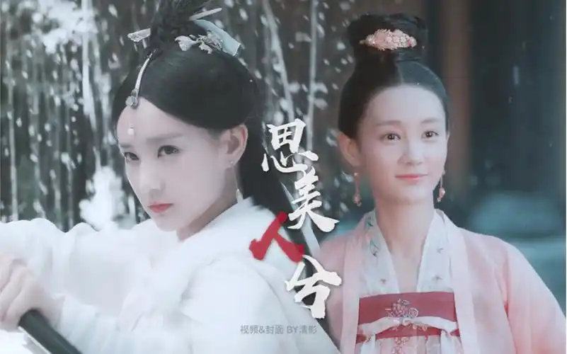 【李一桐|陆文昔x长孙浅雪】思美人兮