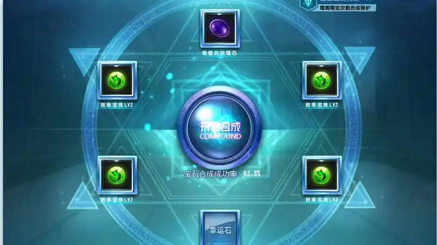 qq飞车合3级宝石