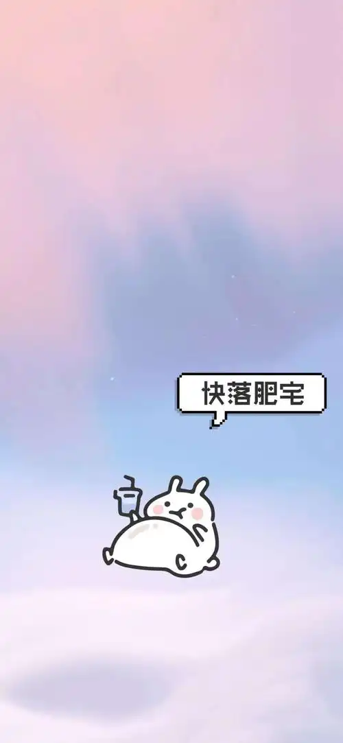 唐崎夜雨快落肥宅梦幻色卡通全面屏手机壁纸