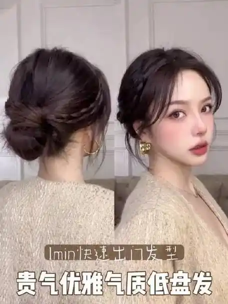 盘发78年会发型get#编发教程 #美出高级感 #扎发教程 #发型 #丸子头