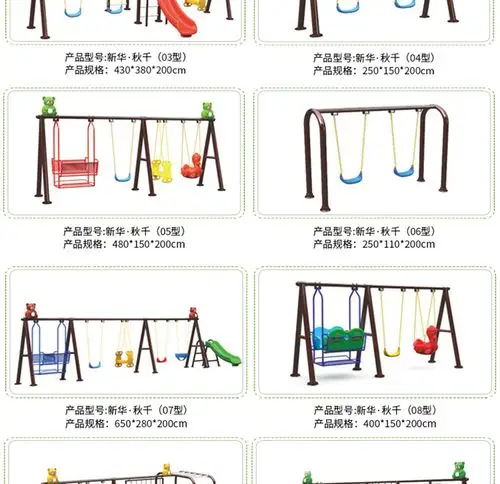 幼儿园儿童户外大型公园钢管铁艺秋千架小区户外荡椅