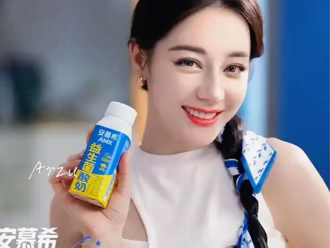 迪丽热巴 安慕希酸奶广告 这反差妥妥的甜美啦嘿嘿977015