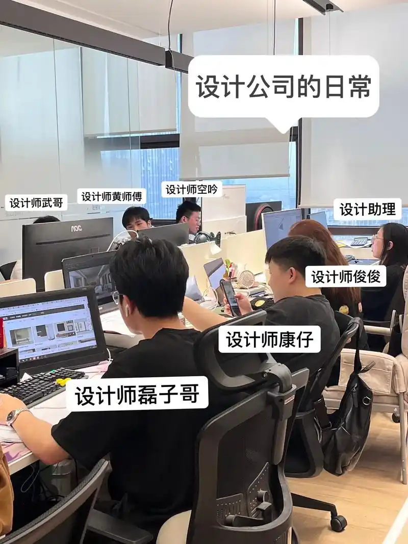 长沙室内设计公司的日常,想知道设计师每天都在办公室做什么事情 - 抖