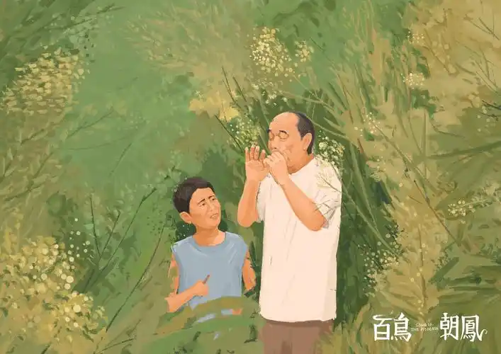 《百鸟朝凤》——内含gif过程图