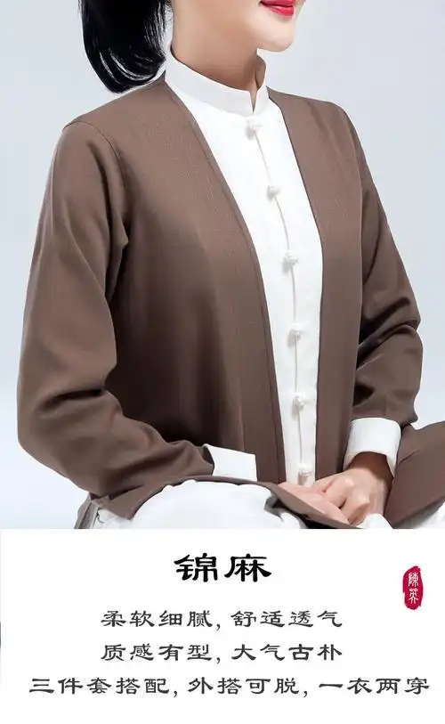 三件套太极服男女春秋冬季中国风棉麻武术表演练功陈英太极拳服装