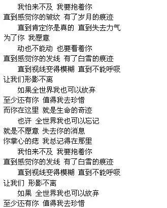 至少还有你 歌词