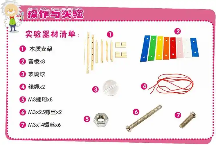 sm好用自制弦乐器编钟八音琴小制作diy创客教育科技班材料包皮筋琴