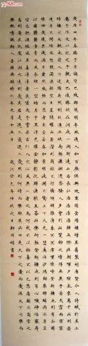 [实力书家保真精品]:四尺对开精美的小楷立轴《岳阳楼记》