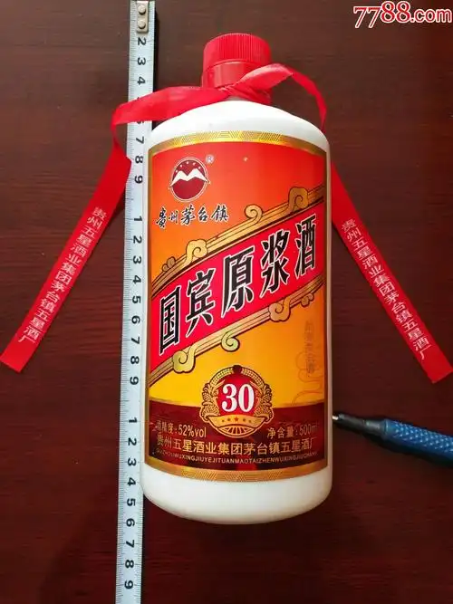 贵州茅台镇国宾原浆酒酒瓶