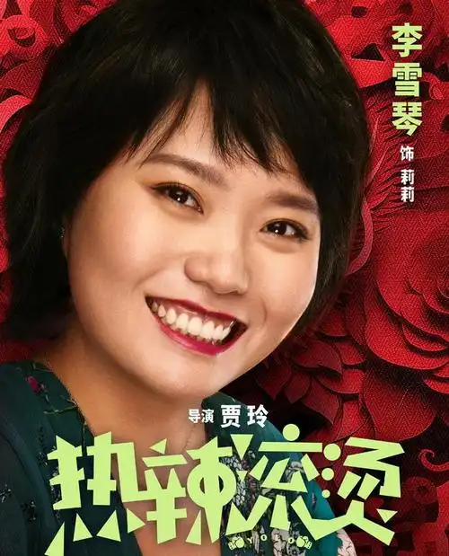 剧本|贾玲|电影|剧作|小说|故事情节_网易订阅