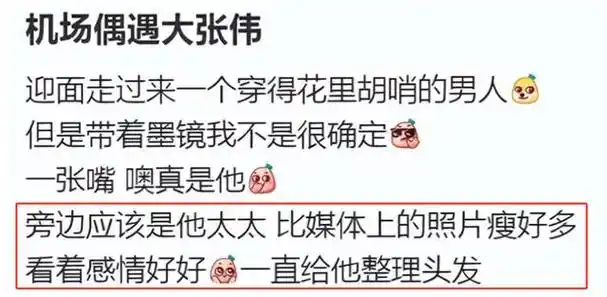 大张伟罕见夫妇合体,刘迎变化大瘦了好多,他们互动的瞬间超甜蜜