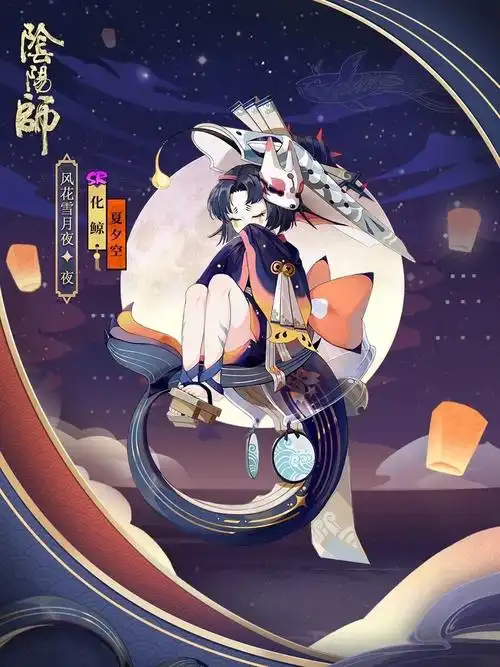 阴阳师为崽而战风花雪月夜五款皮肤全部来了喜欢哪个