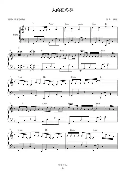 大约在冬季【简易 唯美 怀旧】钢琴谱-钢琴小不点-虫虫钢琴