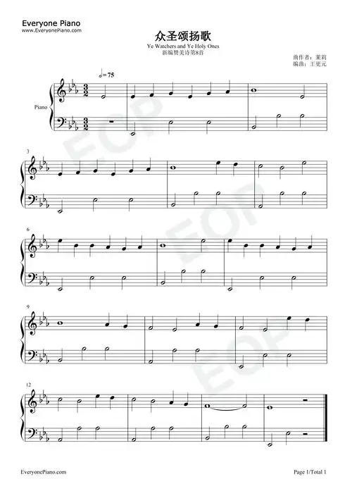 众圣颂扬歌初级新编赞美诗第8首五线谱预览1