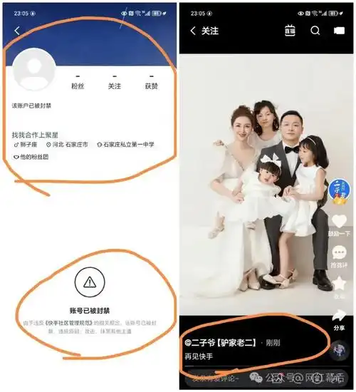 二子爷ks账号ta封禁临终发文再见快手曾断言太原老葛不卖复活项链辛巴