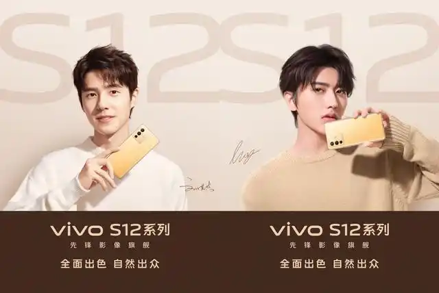 vivos12系列代言人公布这次变成四位顶流明星了