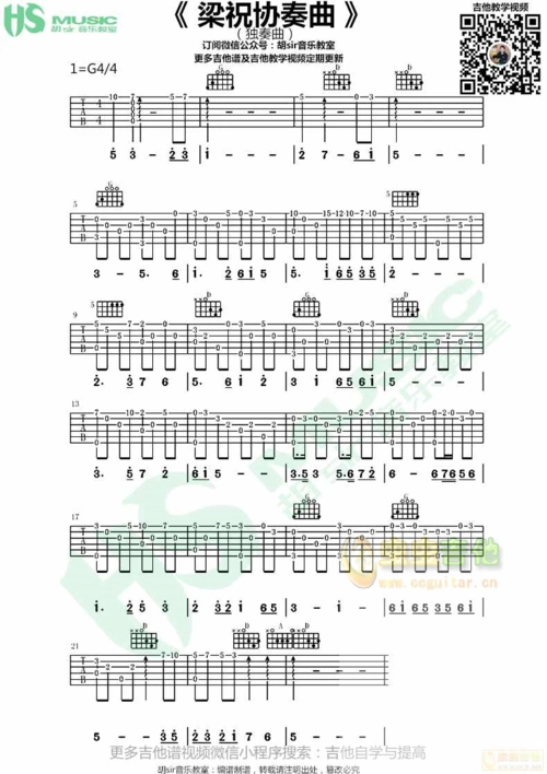 梁祝吉他谱 第1页