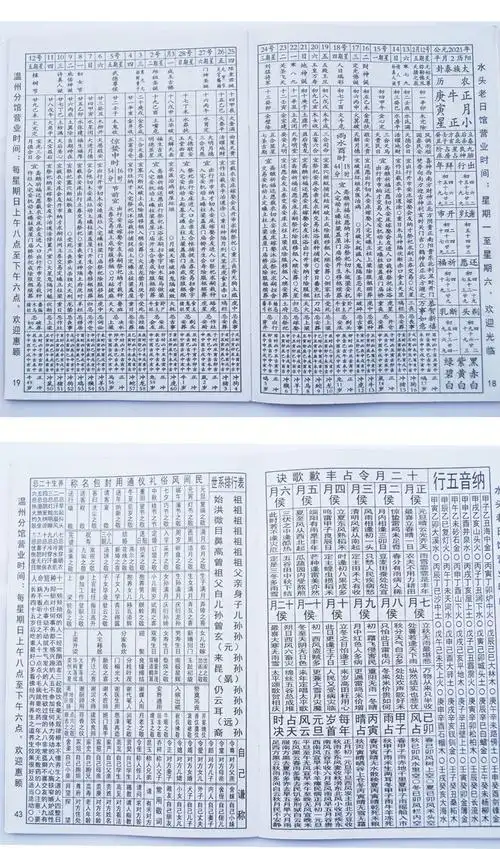 孤零零!老黄历生男生女预测表准吗"孕育热线"-第2张图片-追风博客