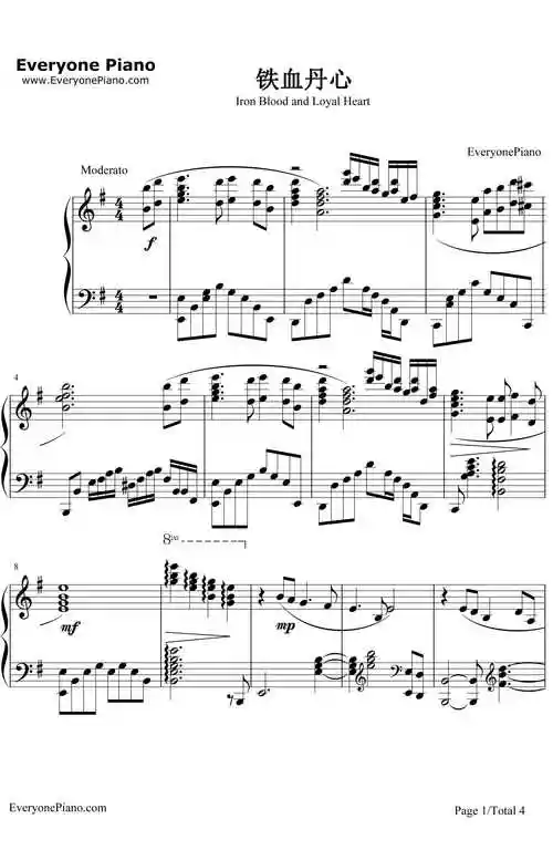 铁血丹心--完整版-射雕英雄传主题曲五线谱预览1