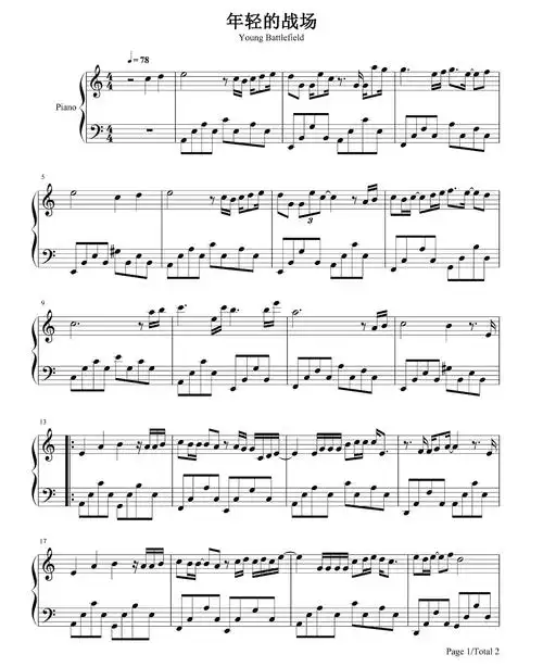 张杰《年轻的战场》钢琴谱