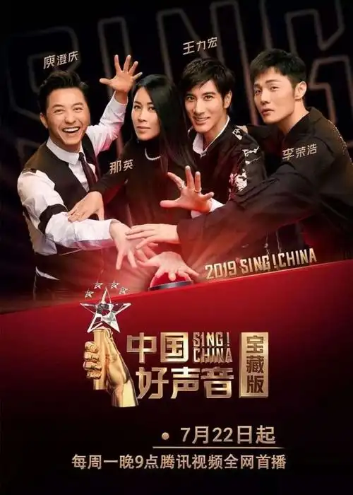 聚焦中国好声音2019好声音像一面镜子折射出这一代年轻人更为积极的