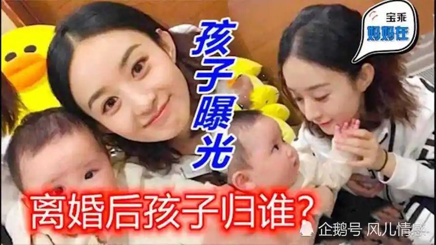 冯绍峰离婚后孩子也不要了赵丽颖儿子近照首曝明星的强大基因