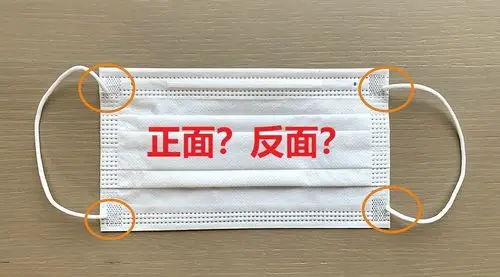 日本口罩怎么带?正面反面,傻傻分不清楚?