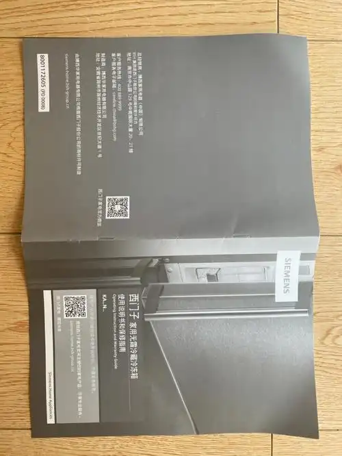 西门子冰箱说明书1