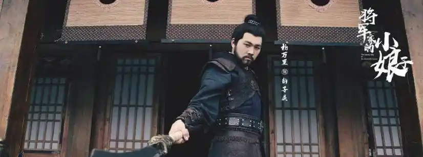 《将军家的小娘子》新剧照,汤敏古装又美又飒,男主