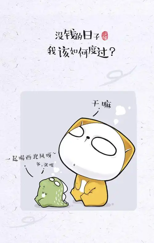 生活不易,多才多艺,更新一组壁纸. - 堆糖,美图壁纸兴趣社区