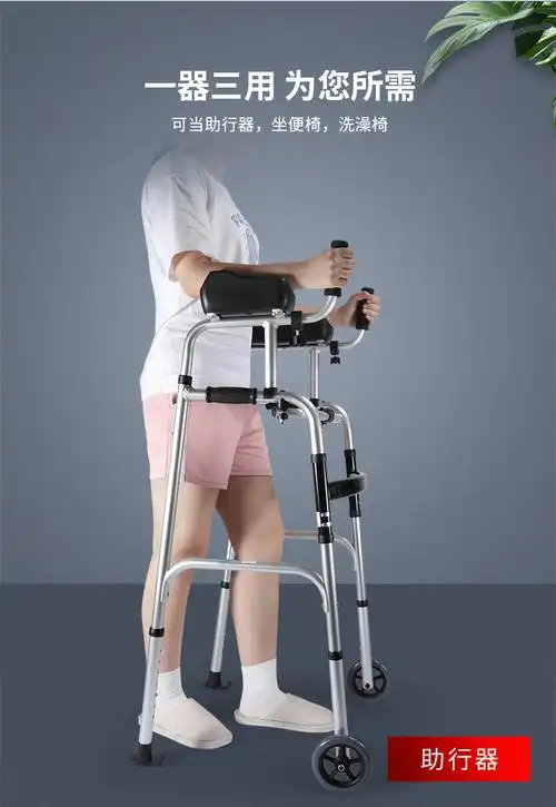 【医用护理】行走不便老人走路辅助器脑栓脑梗康复训练器材四脚残疾人