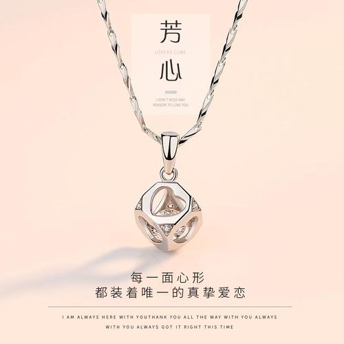 爱情魔方项链女925银吊坠日韩版时尚学生锁骨链饰品送女友礼物