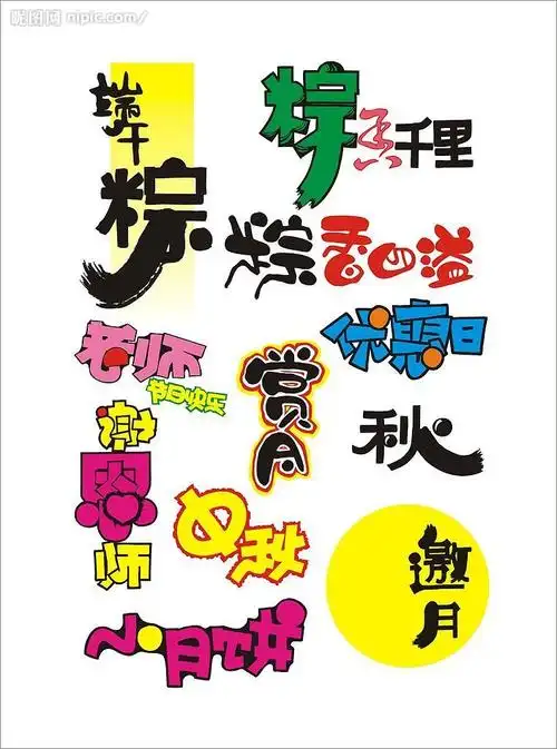 文字转文字转换器