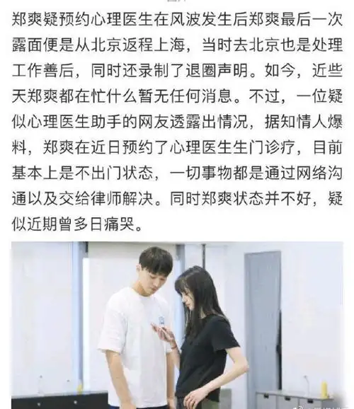 网曝她一度精神奔溃,患上抑郁症预约心理医生,每天以泪洗面.