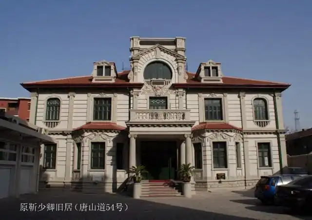 天津五大道街区名人故居游记(下)