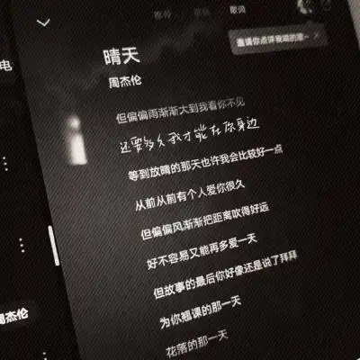 歌词背景图丨爱与被爱都藏在歌词里1