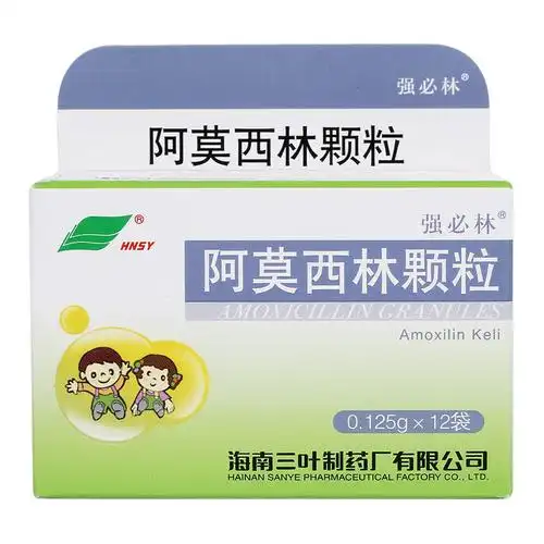 阿莫西林颗粒(强必林)
